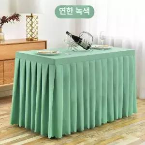호텔 테이블 스커트 다크커피 파티용 라이트그린 연회