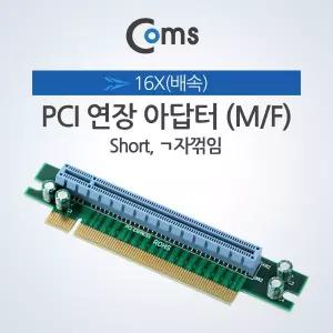 PCI Express 연장 아답터 16x PCI-E 꺾임(꺽임)