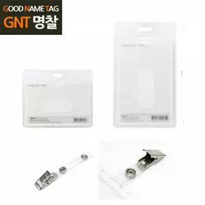 GNT 분리형 집게 이름표 소형 100매명찰 네임택 형이름표 행사용 회사용 매장용