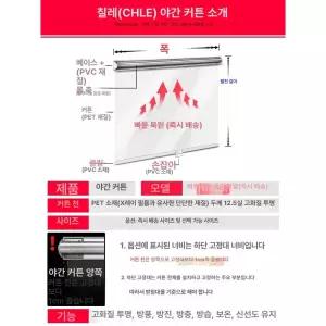 냉장고 롤스크린 투명 가림막 냉장커튼 가리개 블라인드