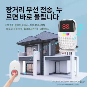 목걸이 비상벨 화장실 요양원 수신기 가정용 호출 원격