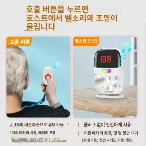 목걸이 비상벨 화장실 요양원 가정용 수신기 원격 호출