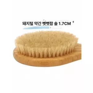 목욕용 천연 돈모 바디케어 브러시 단단함 등세정 있으며