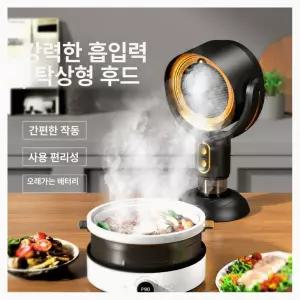 휴대용 제연기 탁상용 USB 환기 흡입기 직결 덕트