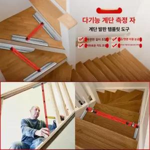 계단 지그 게이지 각도 트레드 디딤판 사각형 스퀘어용