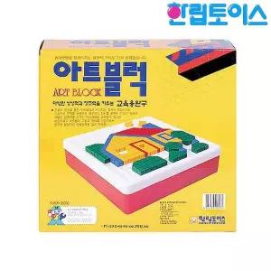 한립토이스 아트 블록