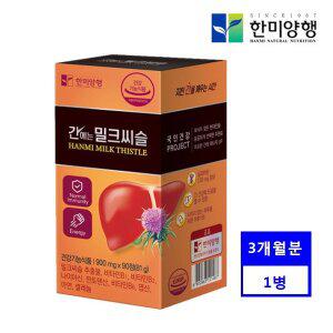 [한미양행] 간에는 밀크씨슬 (90정x1통/3개월분) 간에 좋은 실리마린 함유량 130mg  간 건강 영양제