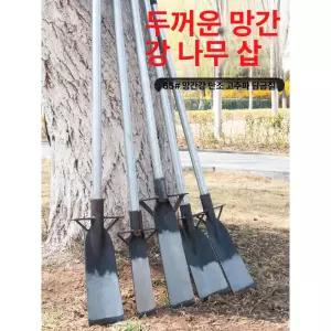 나무뿌리 제거 삽 농업용 땅파기 망간강 단조하다 조경