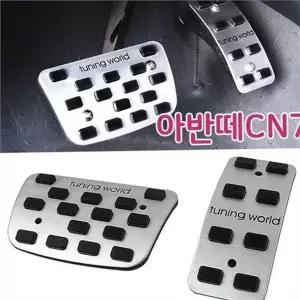 아반떼 cn7 페달 아반떼 cn7 풋레스트 브레이크 논슬립 차량용 악셀