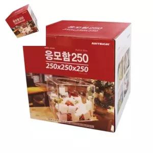 응모함250 추첨함 뽑기통 추첨박스 아크릴투표함
