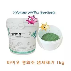 [RG607O3S]바이오정화조 냄새제거 1kg 정화조냄새제거1kg