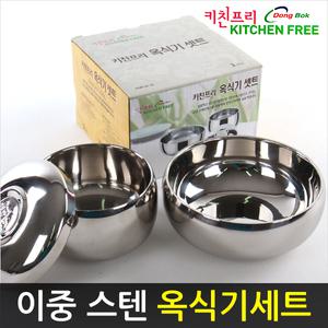 키친프리옥식기세트 제사용품면기 제기 제기세트 접시