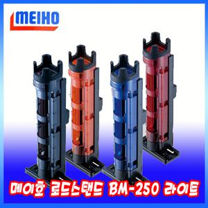 메이호 로드 스탠드 BM-250 낚시대 루어 로드 거치대