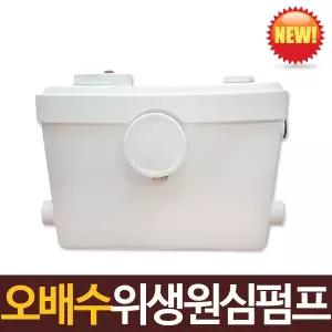 오배수위생펌프 싱크대용 화장실용 배수펌프 WC-600B