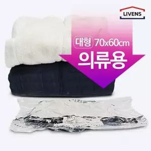 리벤스 매직의류 압축팩 밸브형 대형 70cmX60cm 2매x2개) 총4매