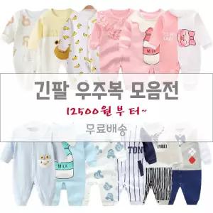 모모쨩 아기 우주복 외출복 바디슈트 6개월 12개월