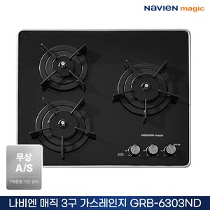 나비엔매직 빌트인 가스레인지 3구 GRB-6303ND 원터치 [설치별도상품]