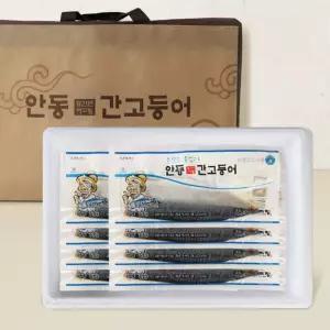 [인정식탁][선물세트] 순살을 죽염으로 간을 낸 이동삼 안동간고등어 80g x 20팩(10마리)