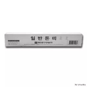 명진 일반돈띠 200매/띠지 가대지 정대지 접착식띠지 돈띠지 Z9