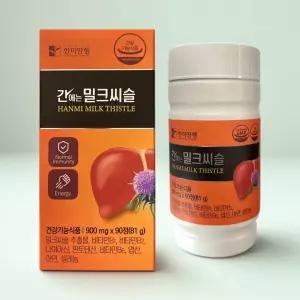 한미양행 간에는 밀크씨슬 900mg x 90정