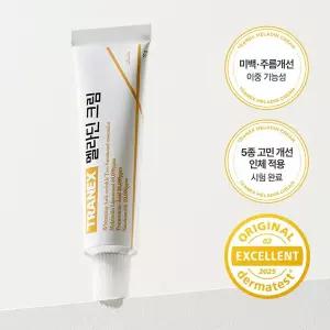 리르 트라넥삼산 TRANEX 멜라토닌 멜라딘 크림