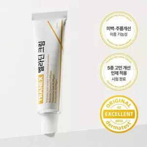 [리르] 트라넥삼산 TRANEX 멜라토닌 멜라딘 크림