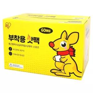 부착용 60매입 핫팩 아이리스 온열팩 보온팩 겨울용