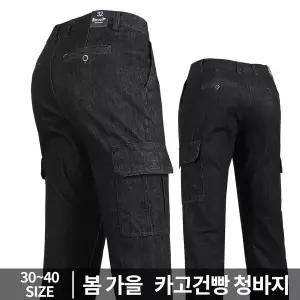 [모스트젠틀맨]LKA카고건빵청바지 봄 가을 남성용 스판 작업복 데님 블랙진 외출복 빅사이즈_P335028494