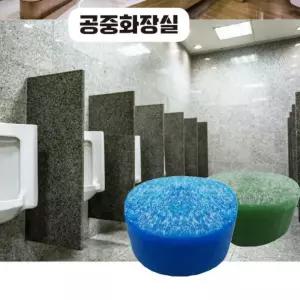 유니블럭1개 남자소변기탈취제  탈취제 소변기탈취제 방향제 남자소변기세정제 c1