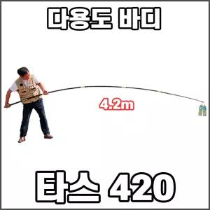 한돌 타스420 다용도 뜰채,수초제거대,개척기