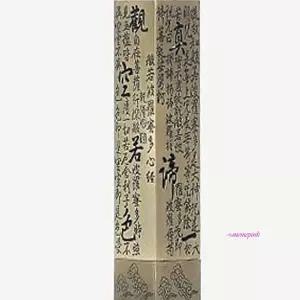 향꽂이 기도용품 반야심경 향통 향케이스 불교용품 인센스스틱꽂이 향피우기 향받침대lmn335