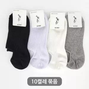 여자양말 안벗겨지는 무지 심플 골지 덧신 10켤레묶음