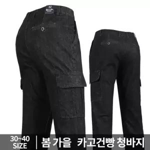 [모스트젠틀맨]LKA카고건빵청바지 봄 가을 남성용 스판 작업복 데님 블랙진 외출복 빅