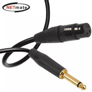 넷메이트 XLR 캐논(F)-TS(5.5 Mono) 마이크 케이블 3m NMC-XLR503FB