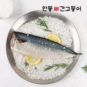 순살을 죽염으로 간을 낸 이동삼 안동간고등어 80g x 20팩(10마리)