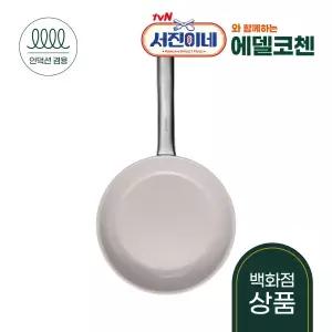 [롯데백화점]에델코첸 tvN [서진이네] 속 이지프리즘 프라이팬 24cm (얼그레이)