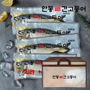 [인정식탁][선물세트] 이동삼 안동간고등어 5손(10마리) /손당 400g