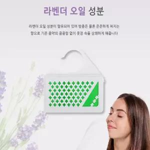 옷장 옷관리 서랍 악취제거 옷걸이형 라벤더 방향제 (4ea)