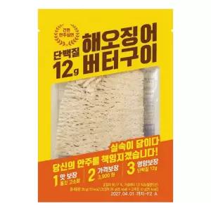 해오징어버터구이 (26g+10g) 36g x 5개