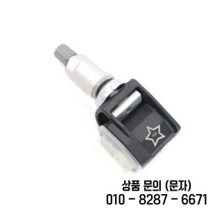 36106872803 TPMS 타이어 압력 모니터 센서 BMW 5 G30 F90 6 GT 7 X3