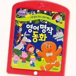 (올핀)영어 명작 동화 스토리 패드 책 읽어 주는 멜로디 완구