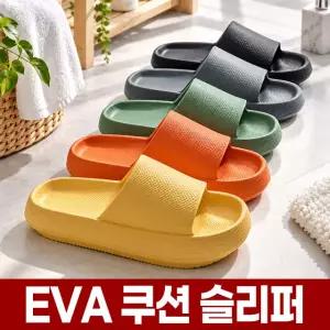 EVA 쿠션 실내화 거실 실내 슬리퍼 푹신한 층간 소음 미끄럼 방지 무소음 거실화 키높이