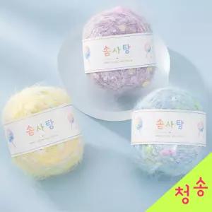 솜사탕 뜨개실 팬시얀 합사실 팝콘실 트위드 털실 코바늘 솜사탕실