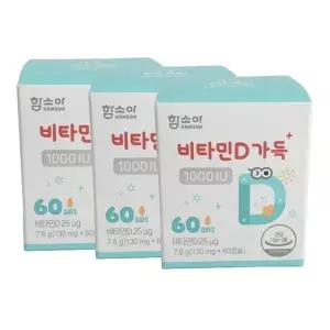 [하프클럽/기타]함소아 비타민D가득 1000IU 130mg X60캡슐 3개 /SJ