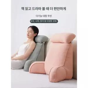 등받이 삼각 지지대 거실용 허리받침 침대 쇼파 포근한