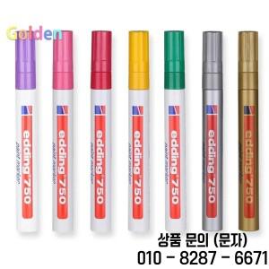 4pc 독일 Edding 750 페인트 펜 산업 환경 보호 마킹 고온 및 알코올 저항 3mm