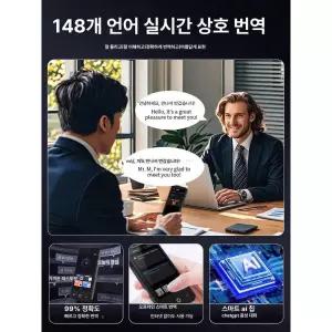 동시통역기 양방향 여행용 헤드셋 실시간 번역 번역기