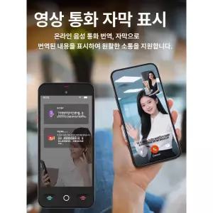 동시통역기 양방향 여행용 번역기 번역 헤드셋 실시간