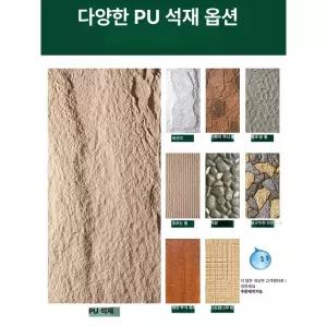 초슬림 석재 벽장식 모조 인테리어 벽면 투광돌 광석