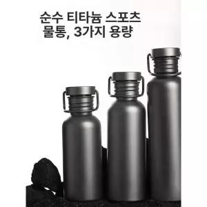 티타늄 여행 백패킹 휴대용 등산 초경량 텀블러 술병